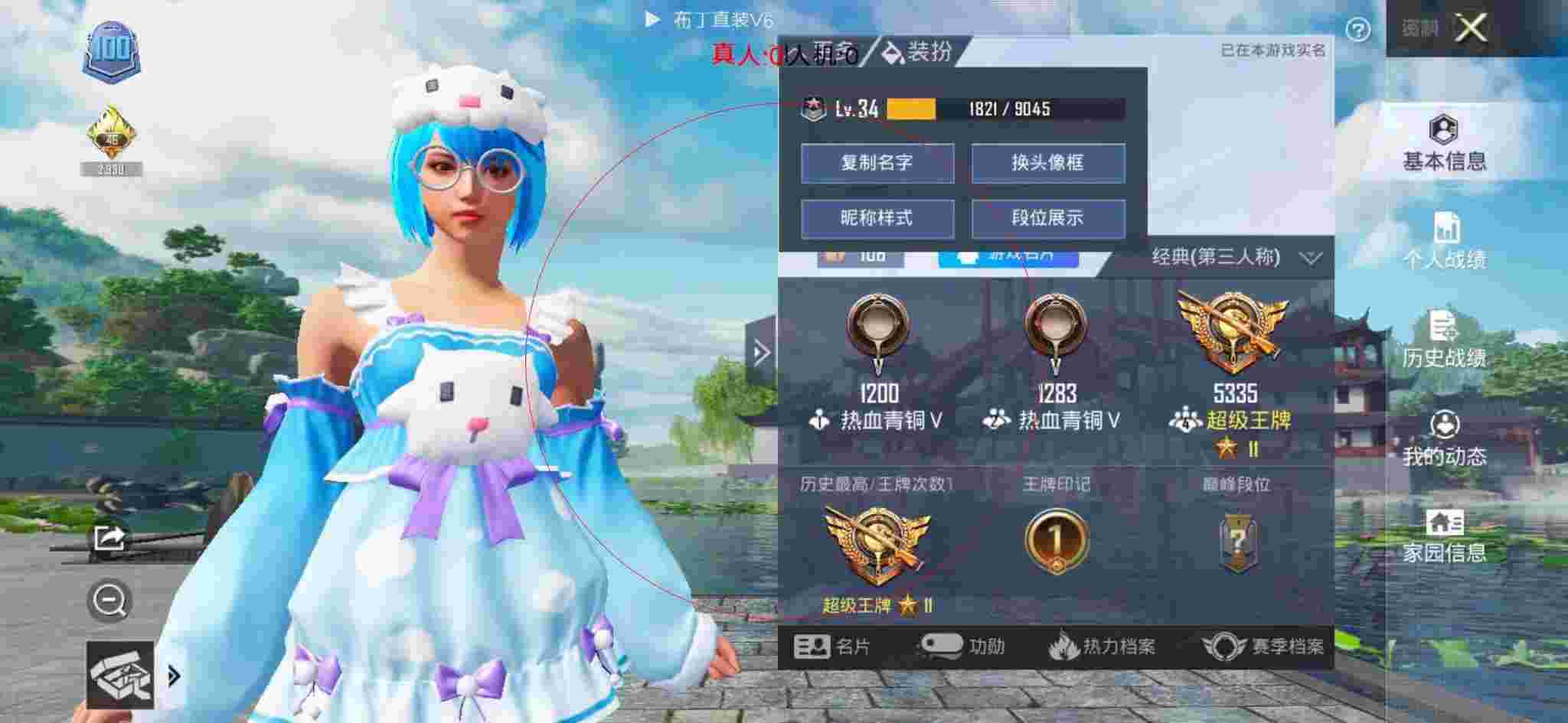 和平精英透视自瞄 - 和平精英两个手机开外挂辅助预览图